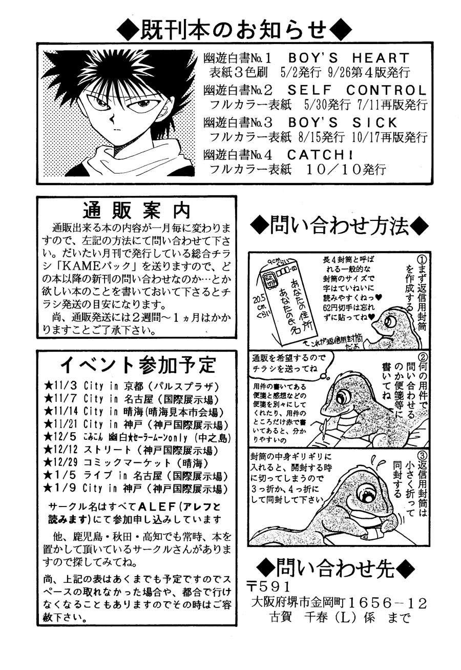 【漫画】kame《boy's sick》No.3 Img_0244