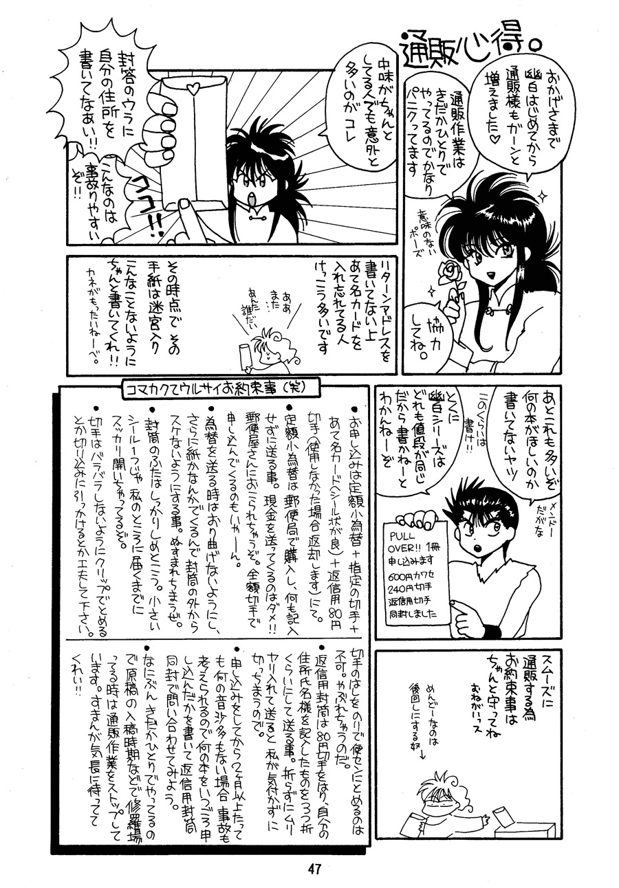 【漫画】きだかゆうき《pull over!》NO.4 Img_0566