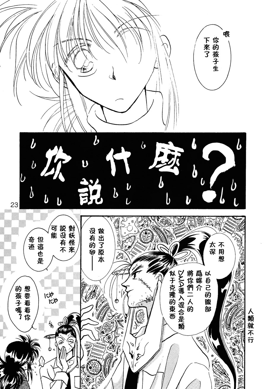 【漫画】京屋和沙《两亿分之一的浪漫》no.14 Img_0941