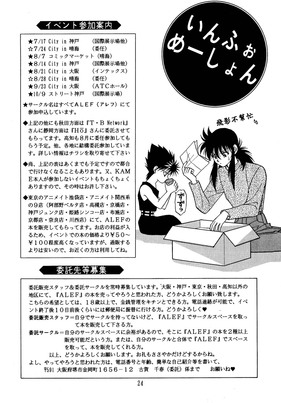 【漫画】Kame《不要别扭》NO.8 Img_0999