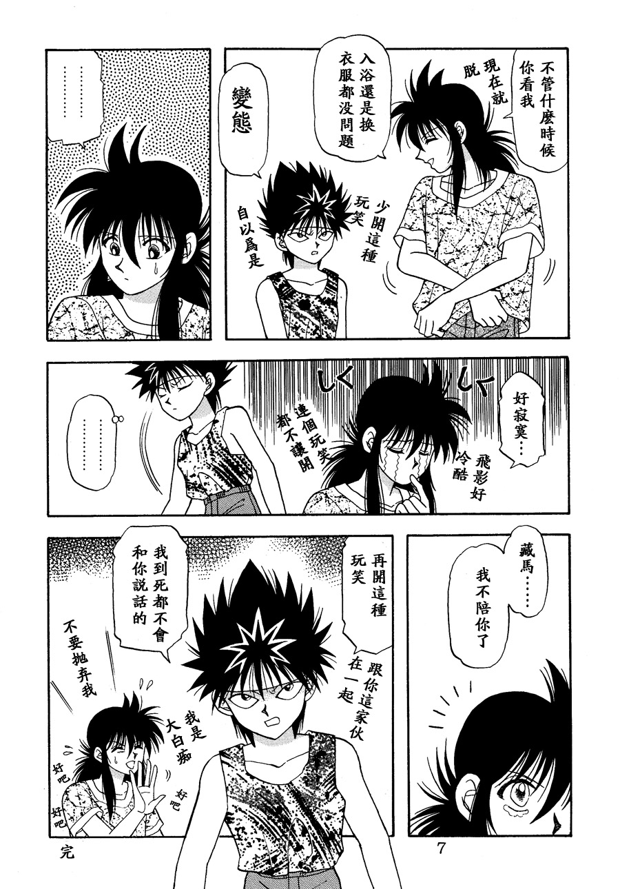  【漫画】Kame《春雷》NO.9 Img_1327