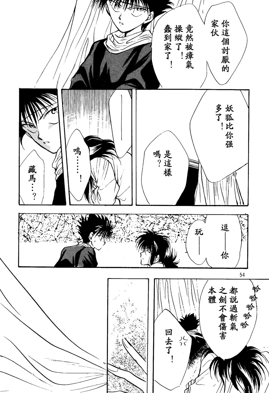 【漫画】金星力学/さがわ香野《太古的乐园》 Img_1433