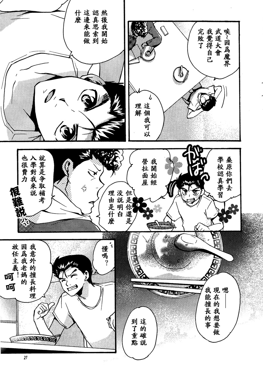 【漫画】Box Twin/如月円《一期一会》NO.74 Img_1471