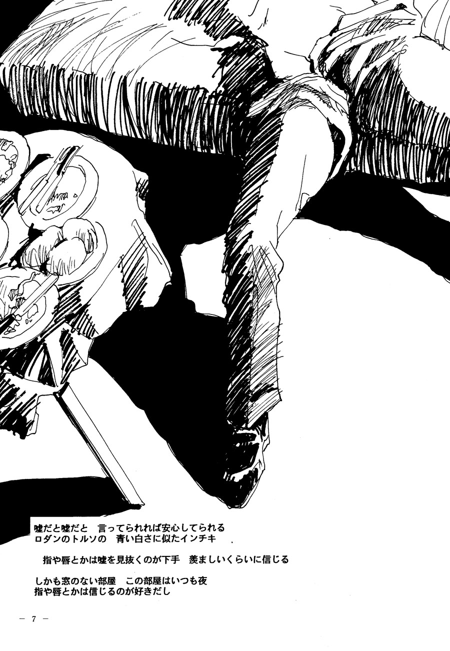 【漫画】月光盗贼/野火ノビタ《不死之月》 Img_1937