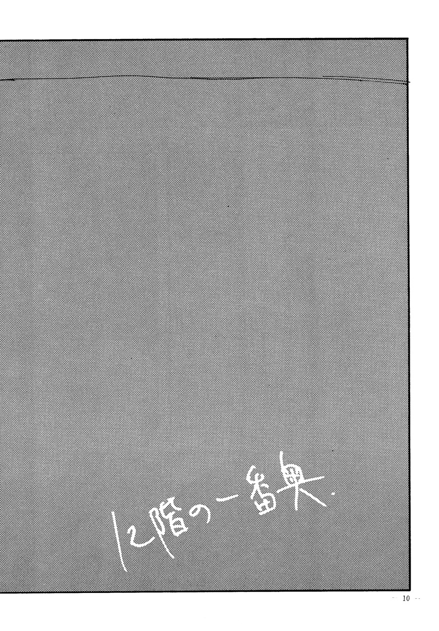【漫画】月光盗贼/野火ノビタ《不死之月》 Img_1940