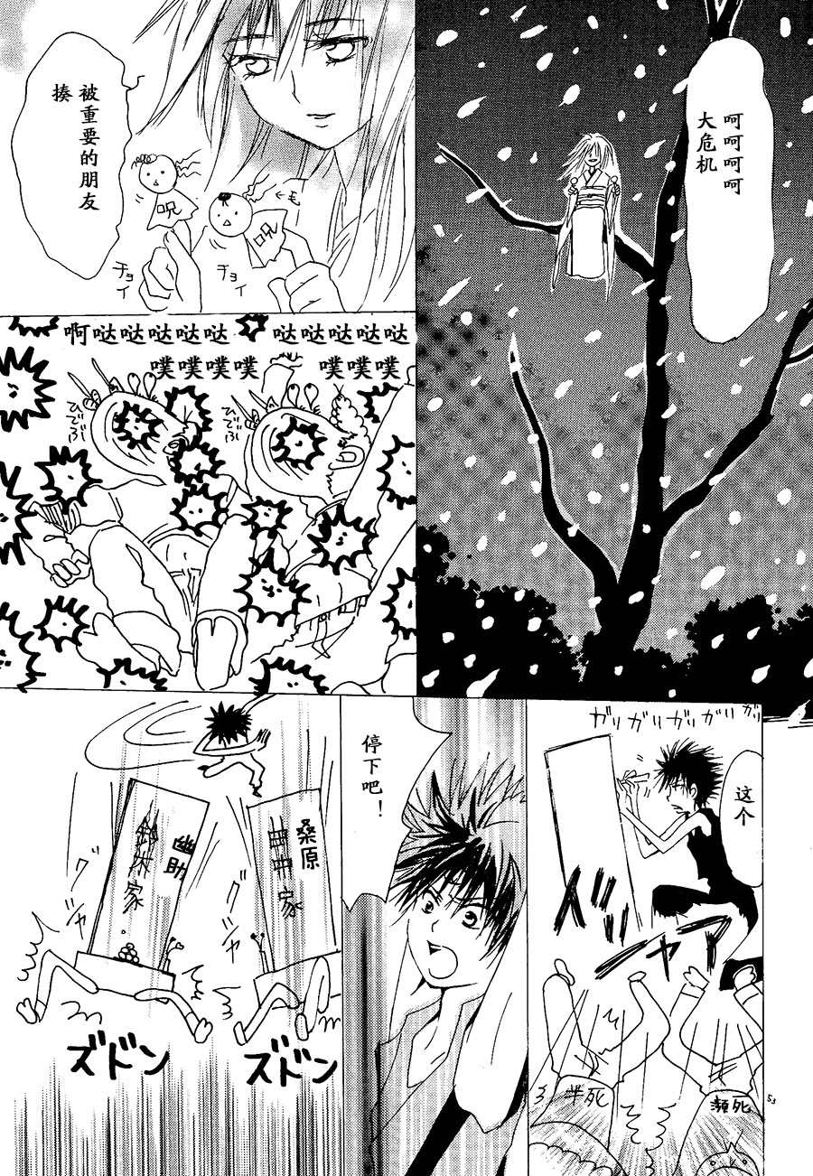 【漫画】三角宽子《美寿津的雪牝》 Img_2142