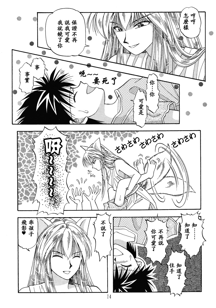  【漫画】Kame《金鱼》NO.10 Img_2363