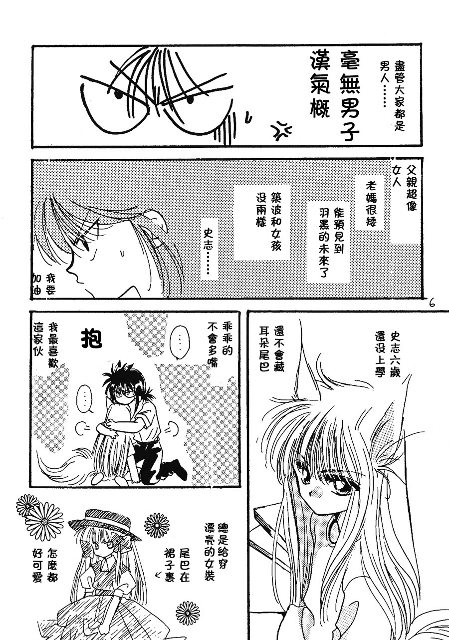  【漫画】京屋和沙《两千亿分之一的浪漫》no.18 Img_2491