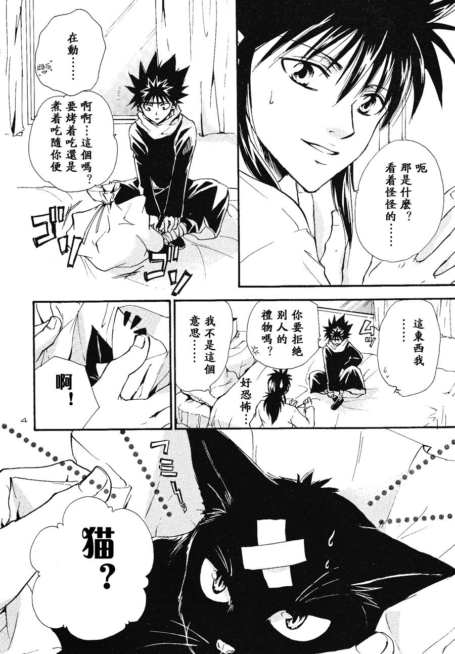 【漫画】Box Twin/如月円《黑猫的心情》NO.60 Img_2616