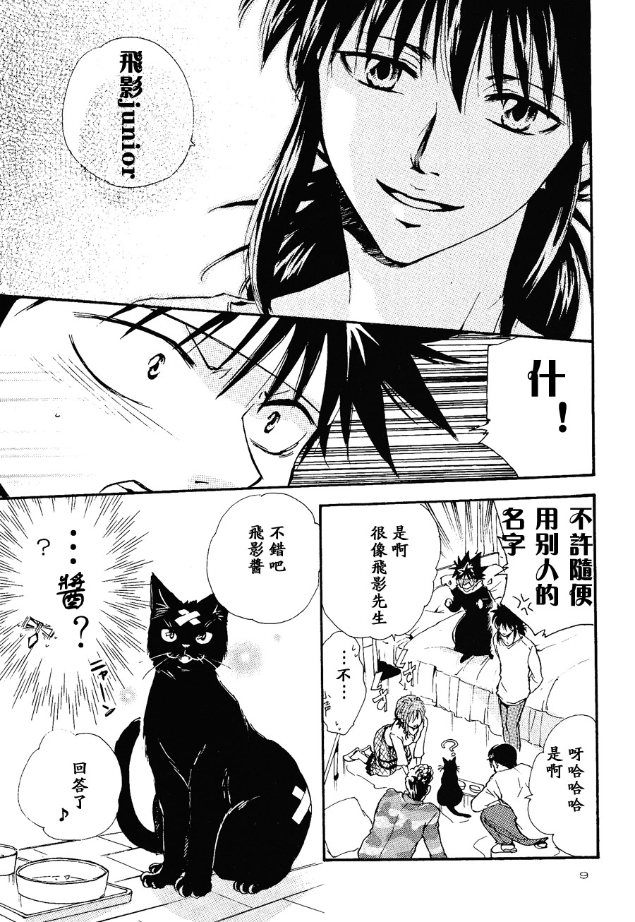 【漫画】Box Twin/如月円《黑猫的心情》NO.60 Img_2620