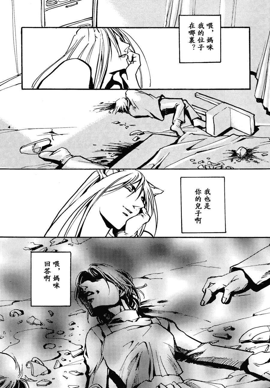 【漫画】木琴堂/りんくれむ《病狗》 Img_2893