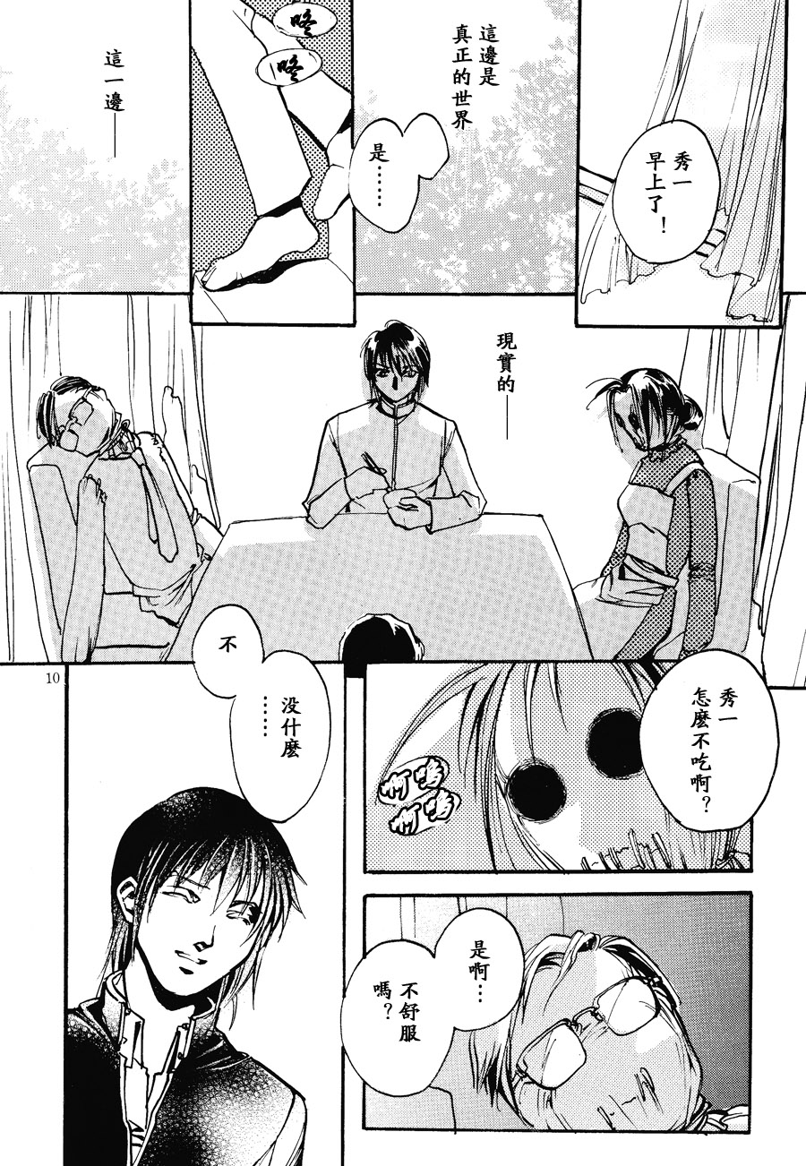 【漫画】木琴堂/りんくれむ《病狗》 Img_2898