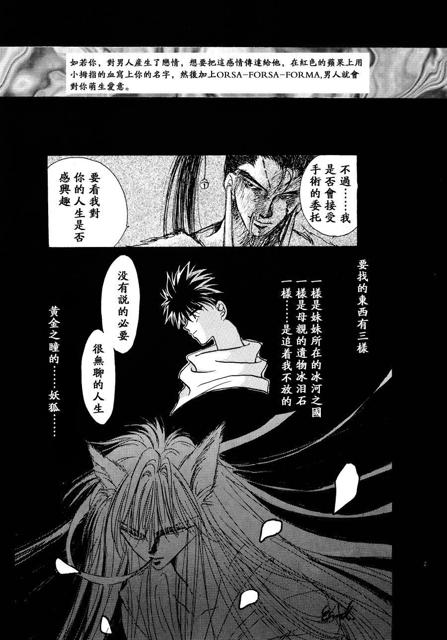 【漫画】京屋和沙《幻觉诱发》no.17 Img_2942