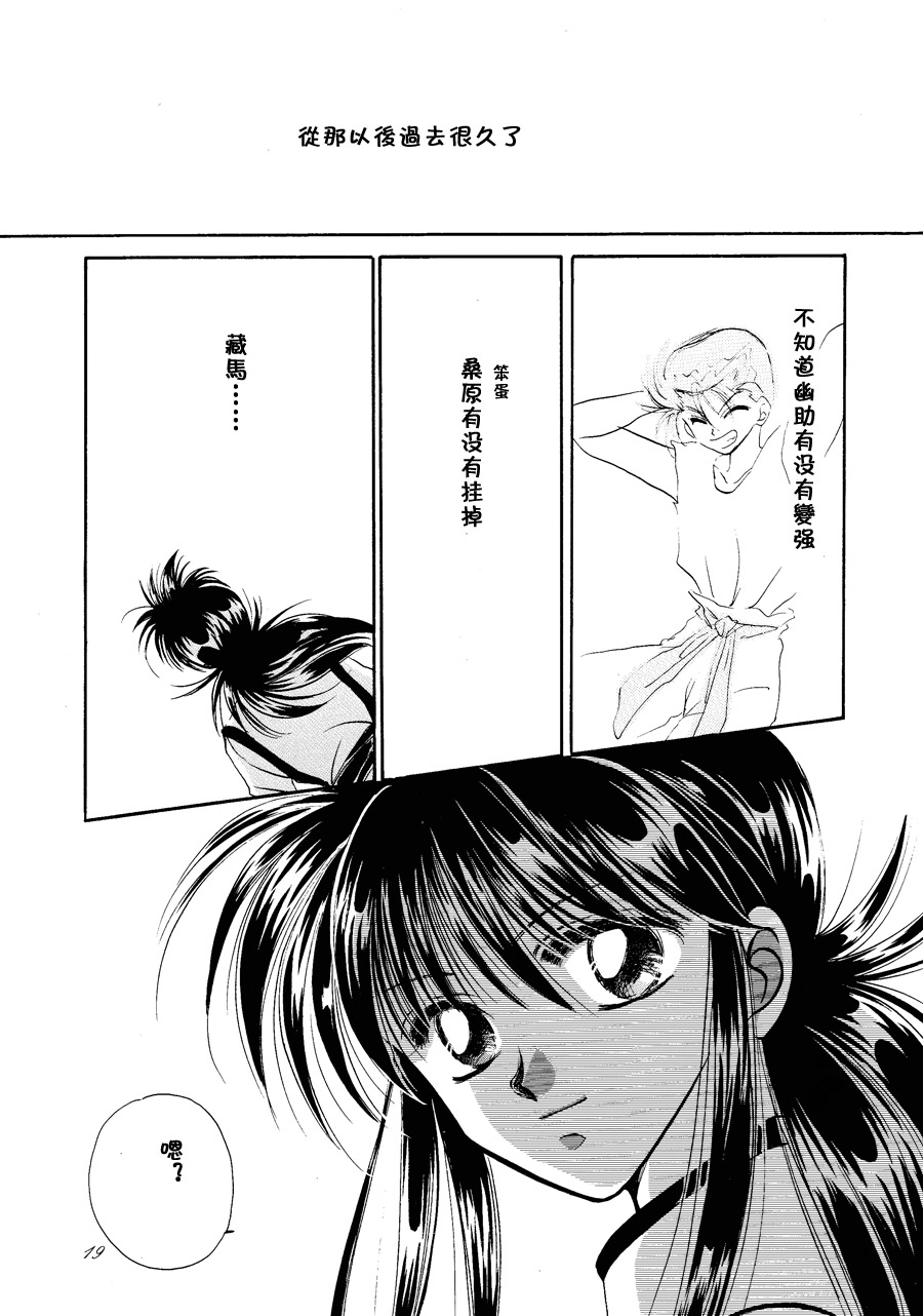 【漫画】京屋和沙《幻觉诱发》no.17 Img_2945