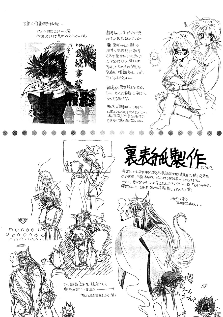 【漫画】京屋和沙《幻觉诱发》no.17 Img_2985