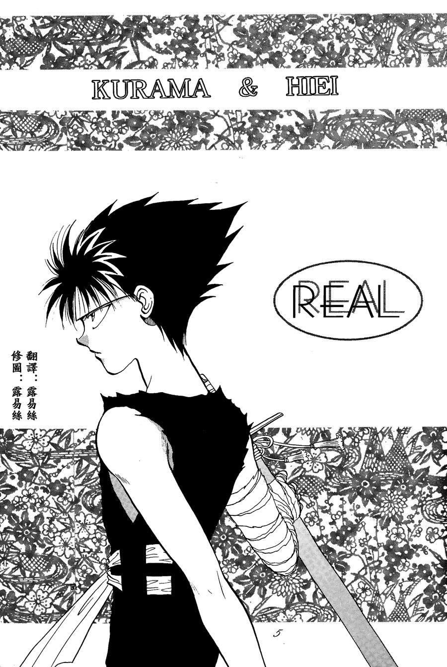 【漫画】REAL/葛城笙《Real》NO.3 Img_3166