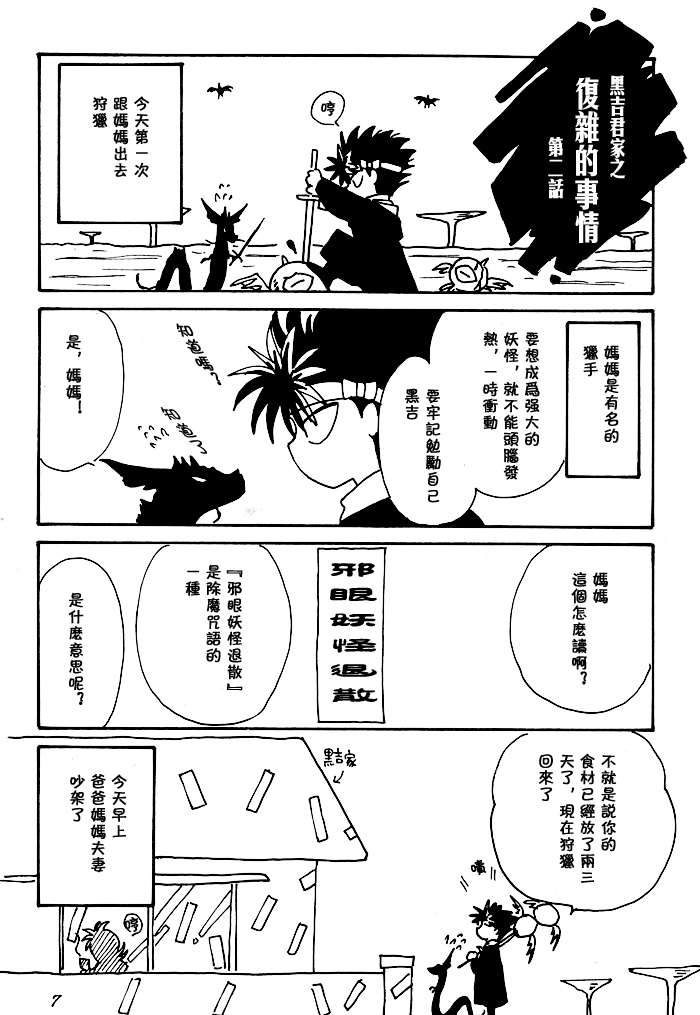 【漫画】鸟羽いおり《激斗！浪漫》 Img_3845