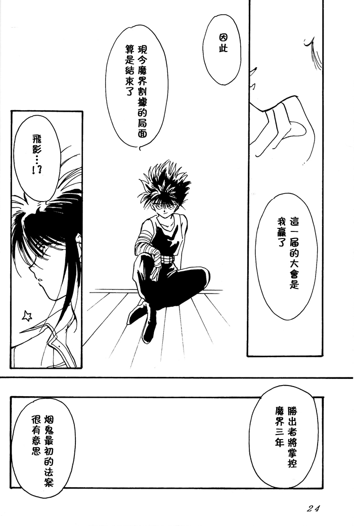 【漫画】鸟羽いおり《激斗！浪漫》 Img_3877