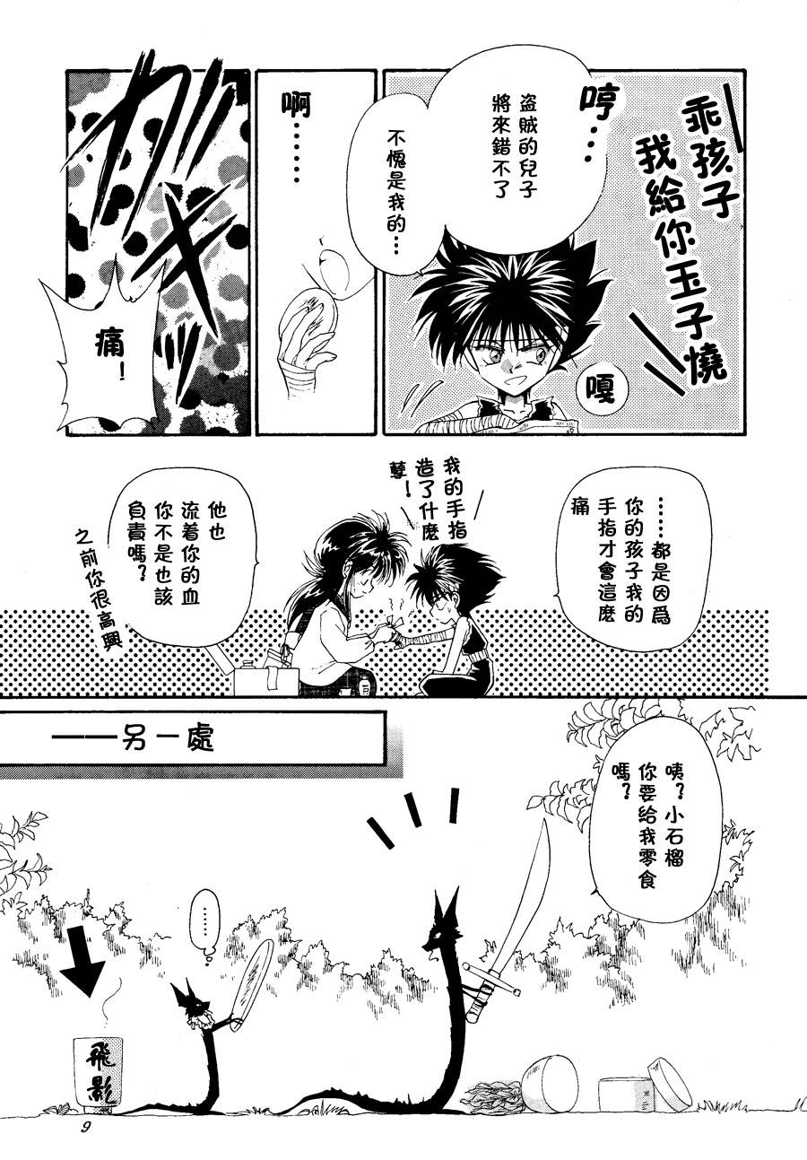 【漫画】鸟羽いおり《黑吉君家优雅的日常生活》 Img_3996