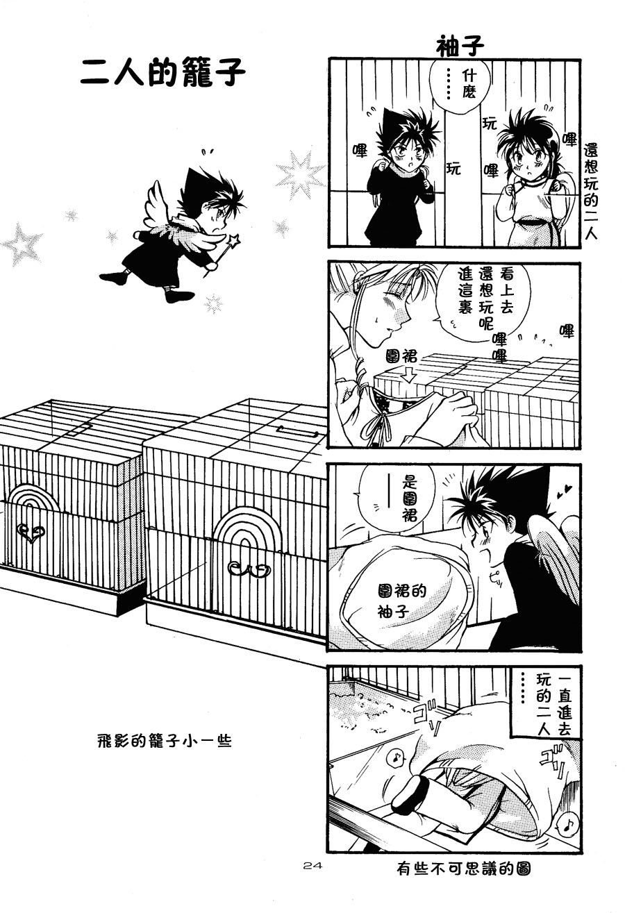 【漫画】Box Twin/如月円《happyxbird》NO.27 Img_4128