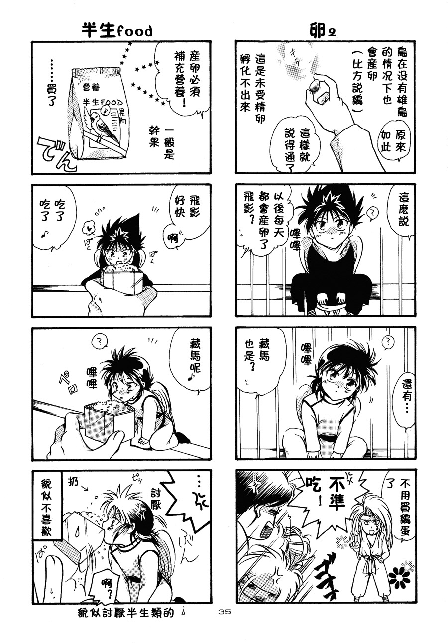 【漫画】Box Twin/如月円《happyxbird》NO.27 Img_4137