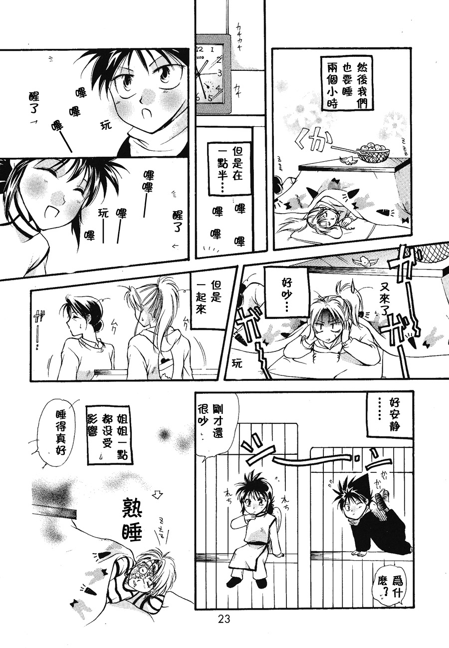 【漫画】Box Twin/如月円《happinessxbird》NO.31 Img_4176