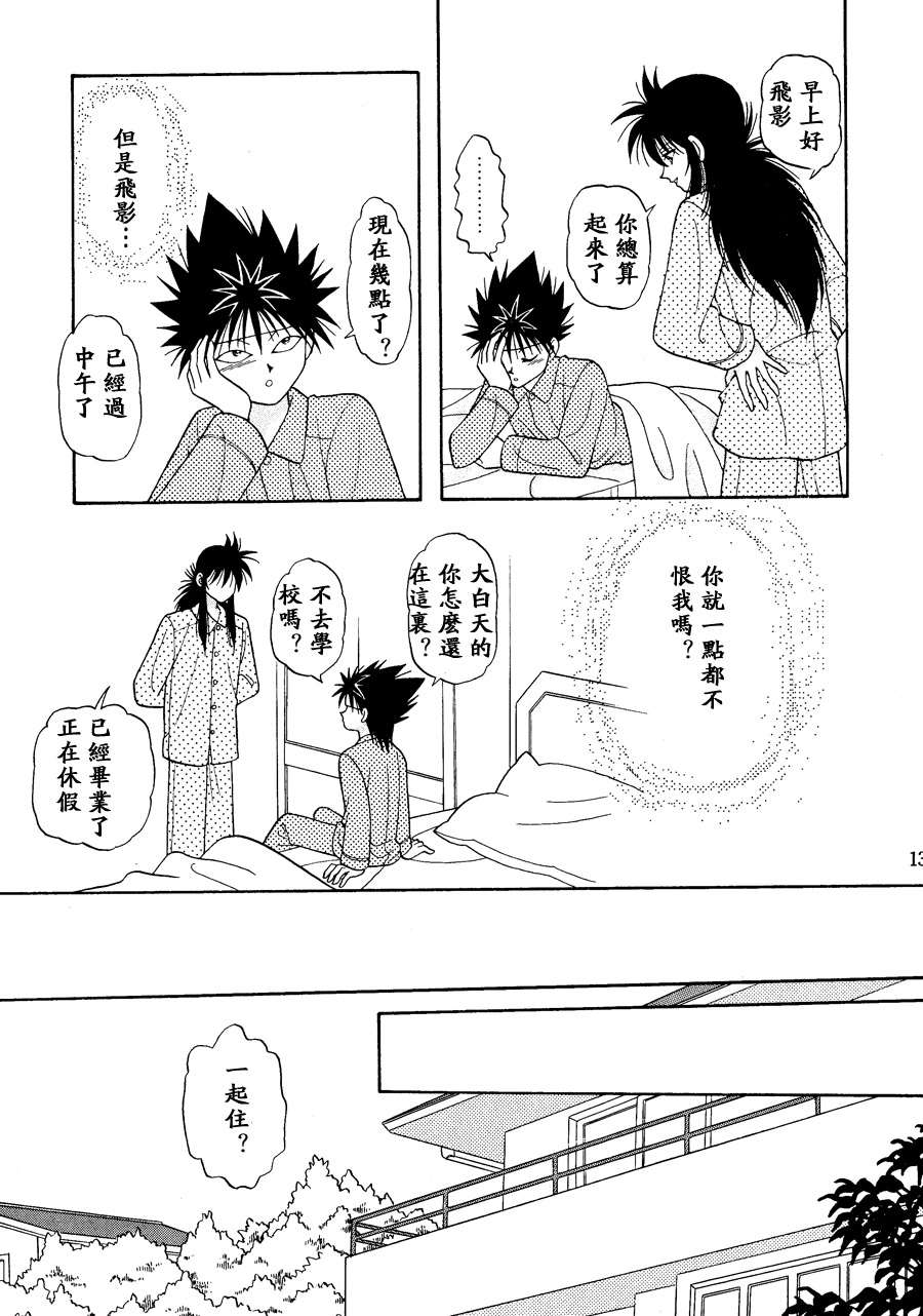 【漫画】Kame《不要怄气》NO.11 Img_4443