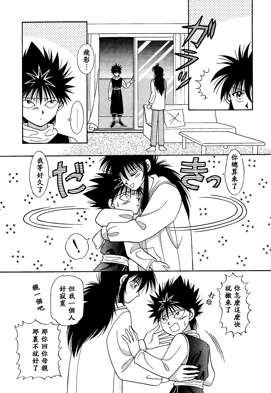 【漫画】Kame《不要怄气》NO.11 Img_4450