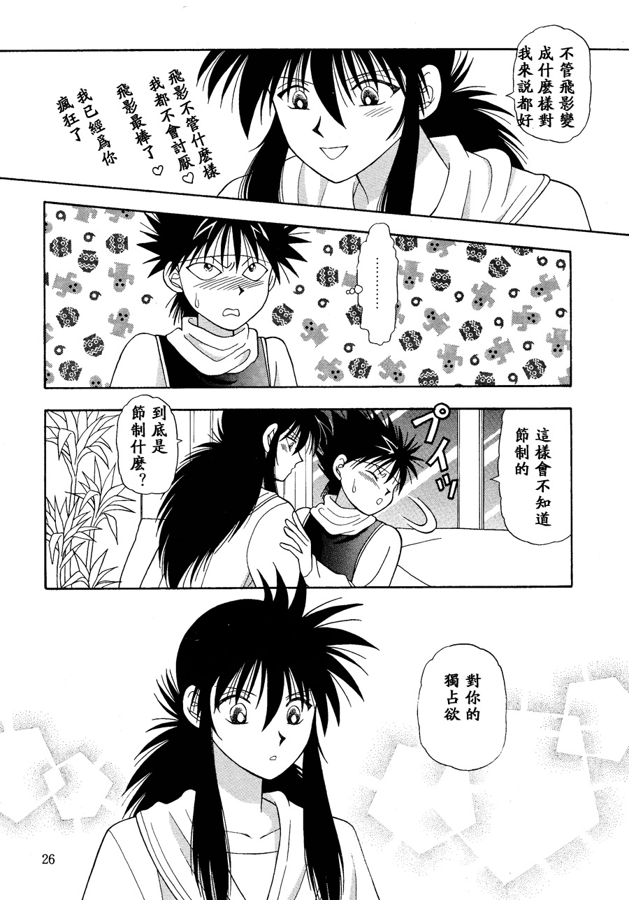 【漫画】Kame《不要怄气》NO.11 Img_4456