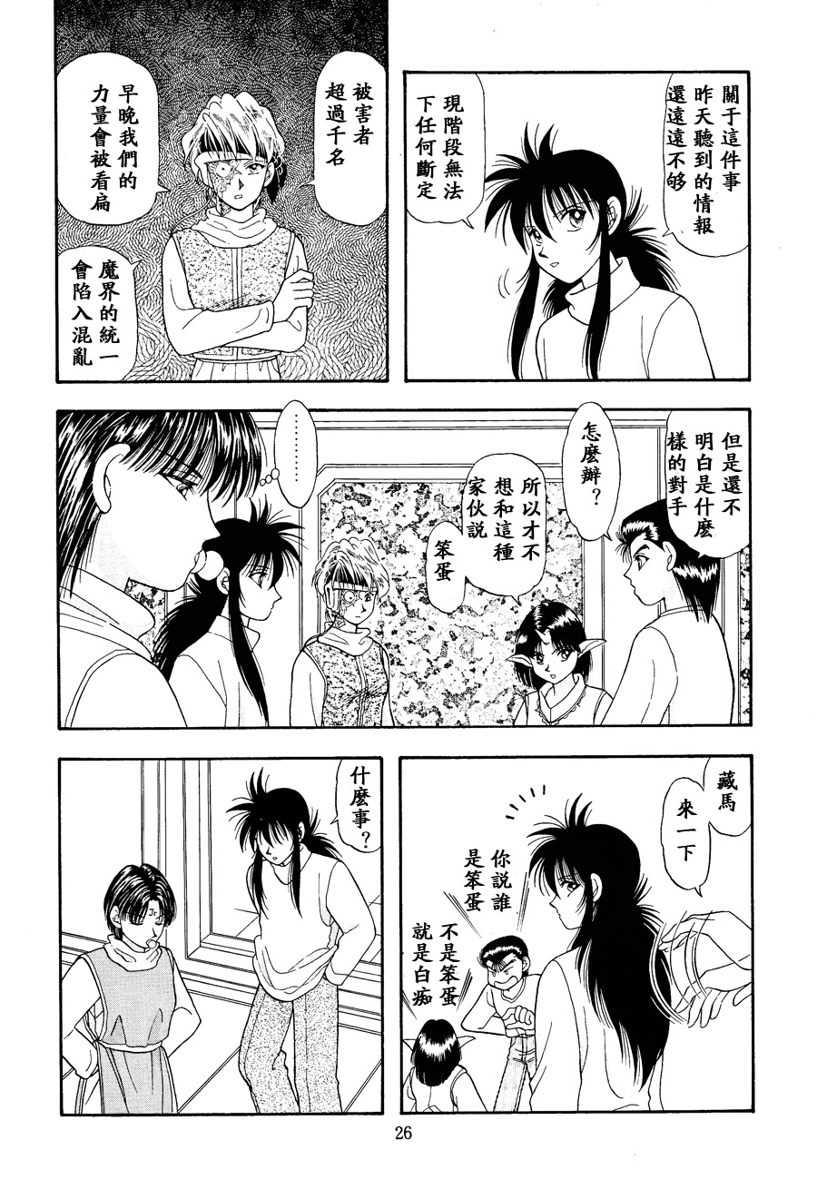 【漫画】Kame《白夜》NO.12 Img_4488