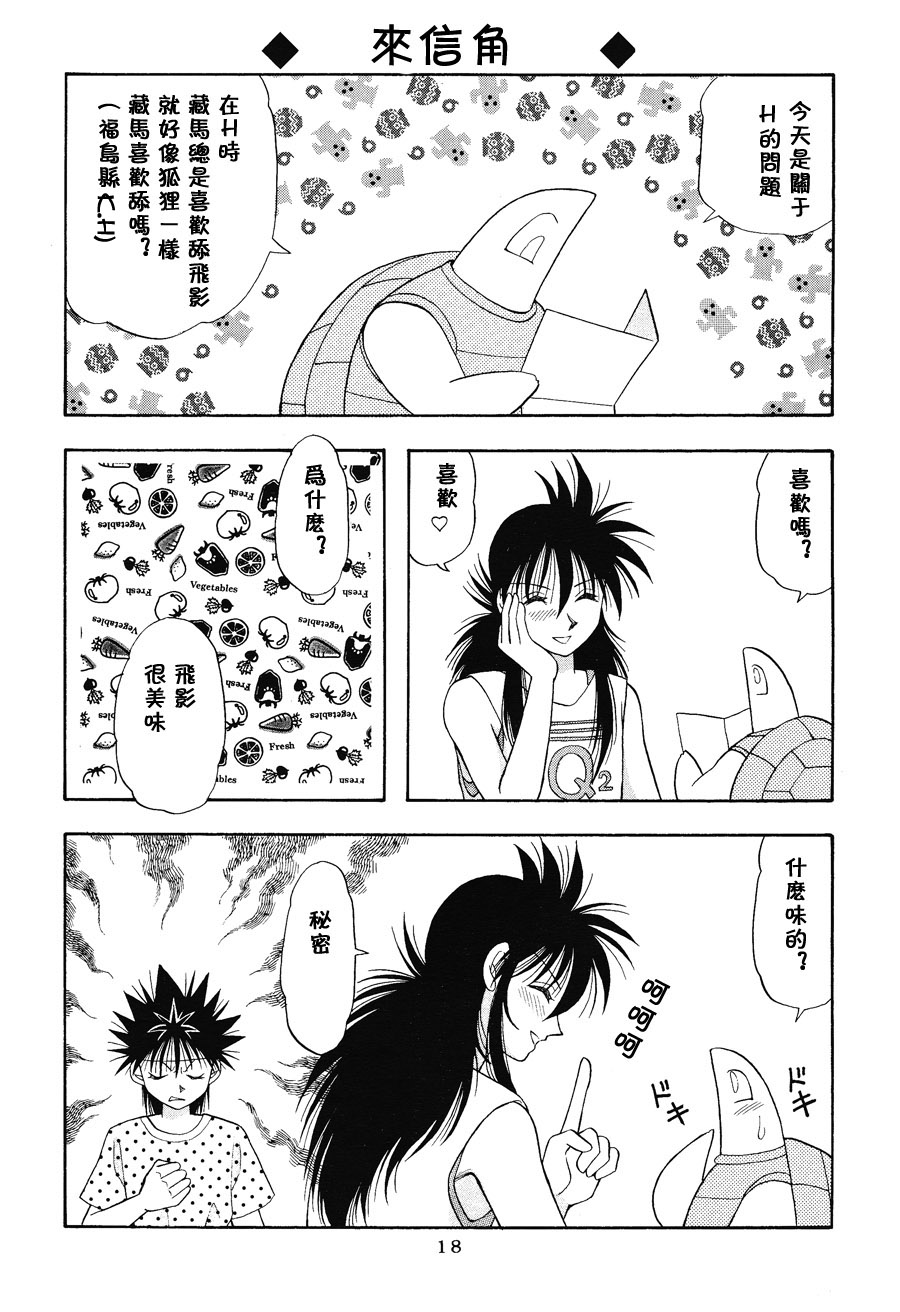 【漫画】Kame《EXTRA》NO.12.5 Img_4525