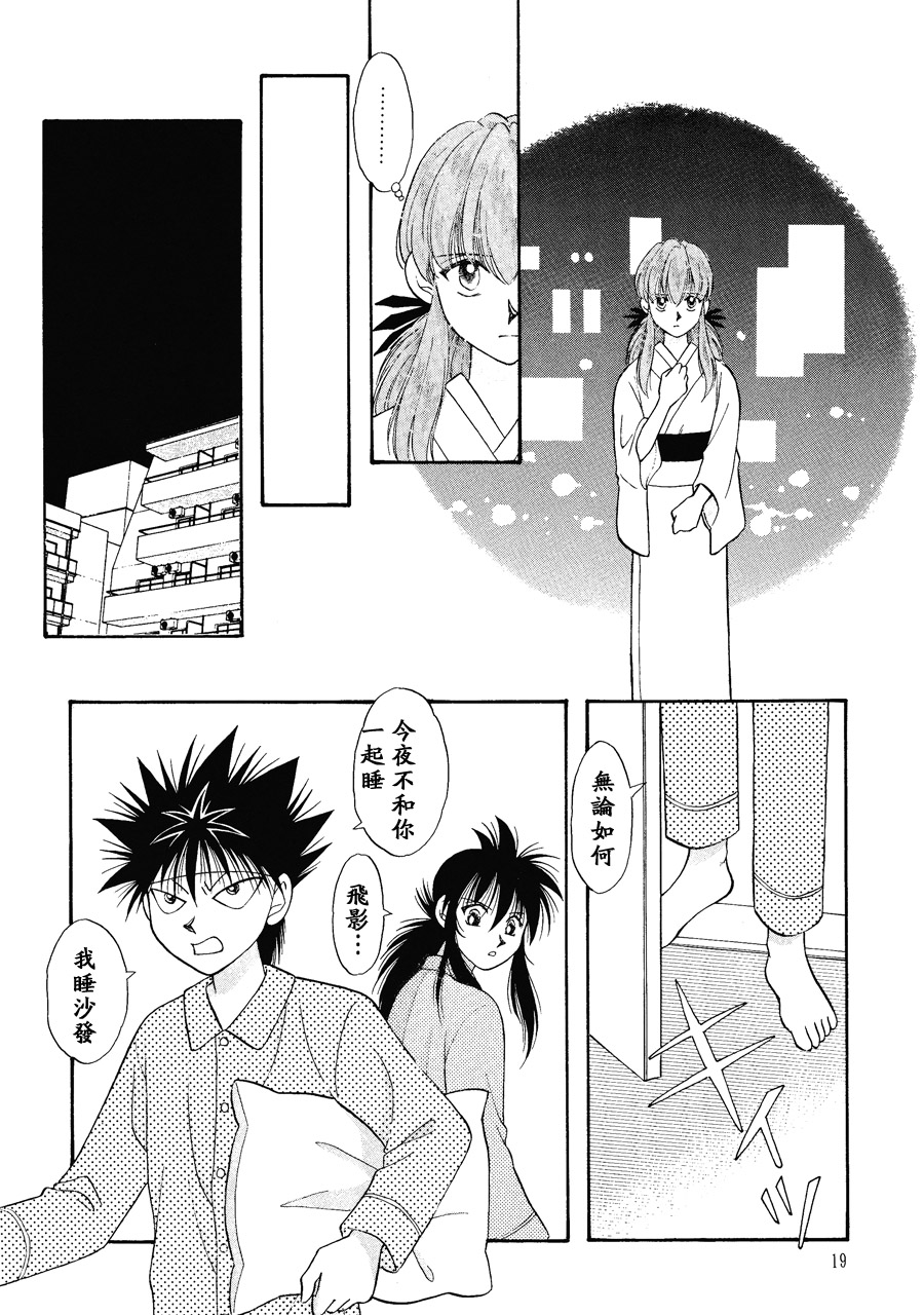 【漫画】Kame《虹之花》NO.13 Img_4551