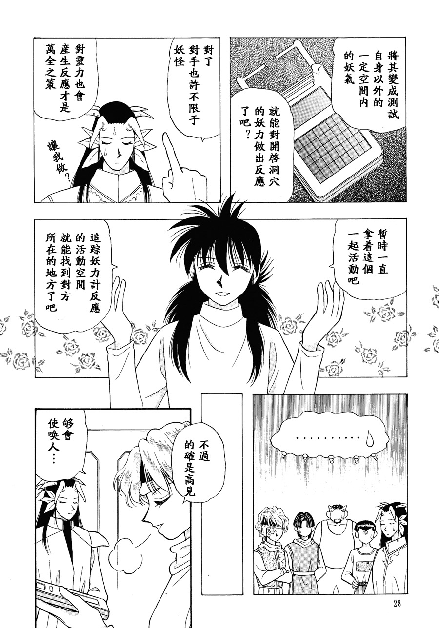 【漫画】Kame《虹之花》NO.13 Img_4559