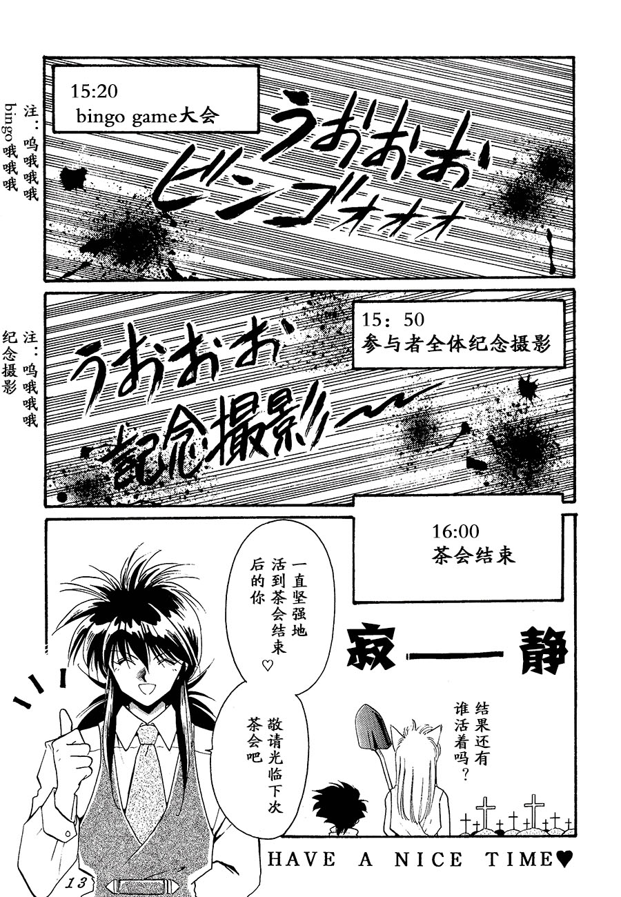 【漫画】鸟羽いおり《魔兽花园》 Img_4862