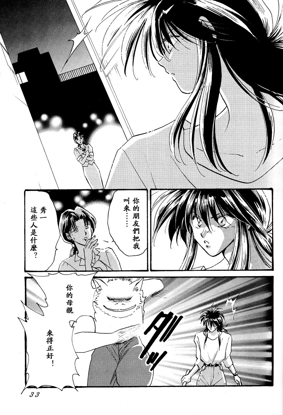 【漫画】鸟羽いおり《这里那里》 Img_5018