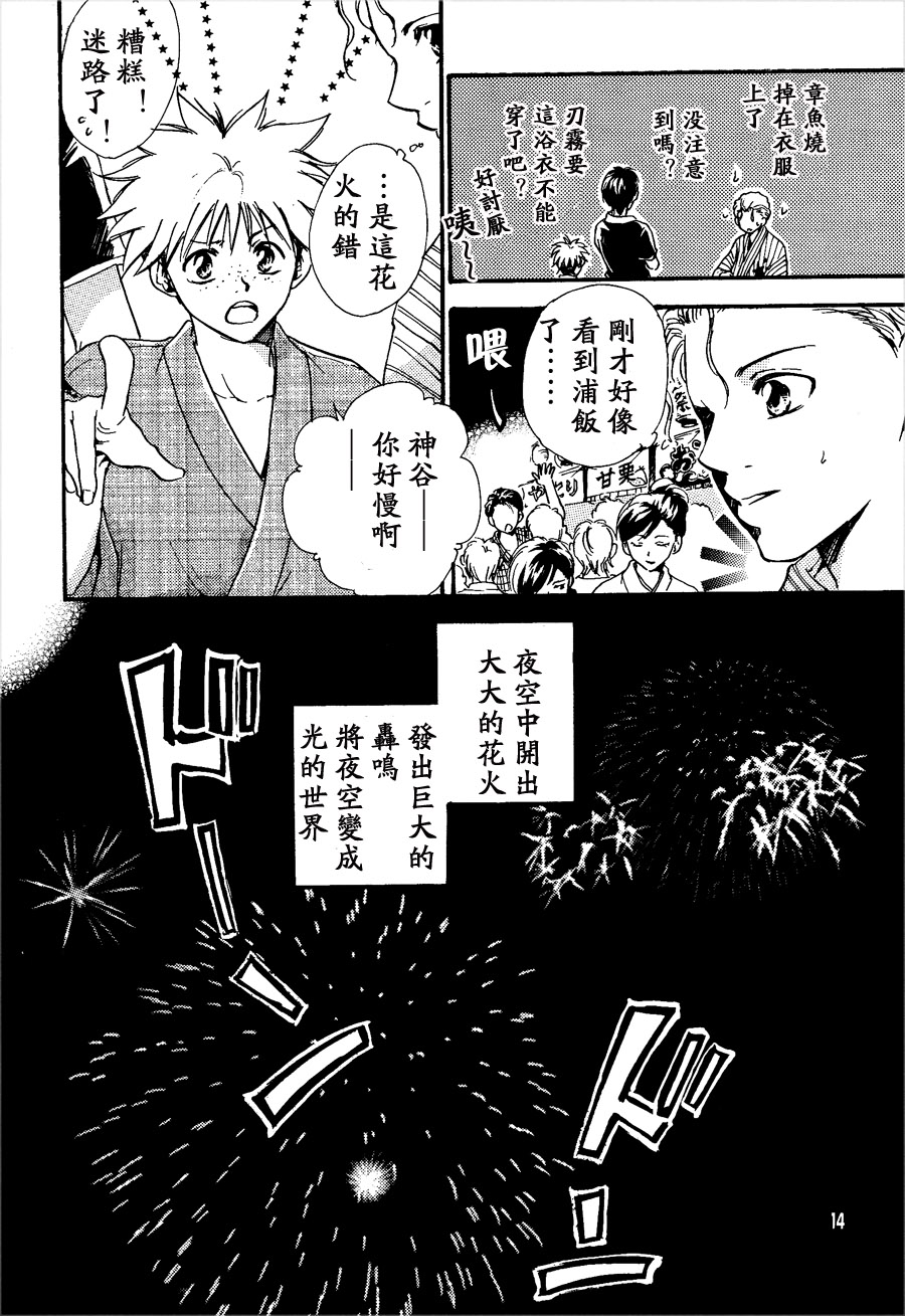 【漫画】Box Twin/如月円《令花开放的火（花火）》NO.57 Img_5176