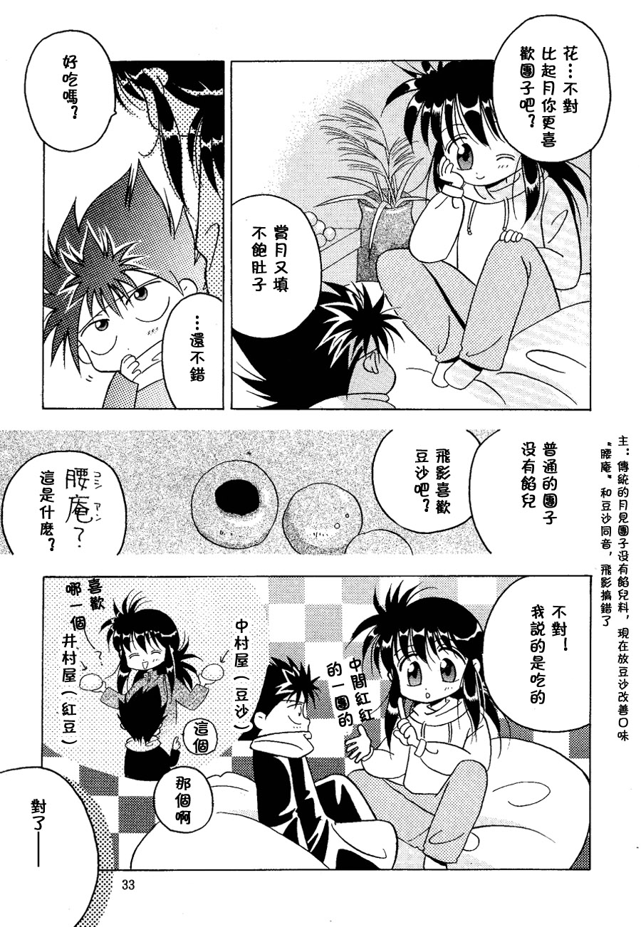 【漫画】MIG21SP/ぐれびっち栗原&みこやん中条《好可爱~啊呜~》NO.26 Img_5212