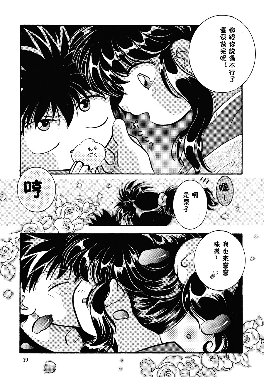 【漫画】MIG21SP/ぐれびっち栗原&みこやん中条《好好吃~啊呜~》NO.29 Img_5251