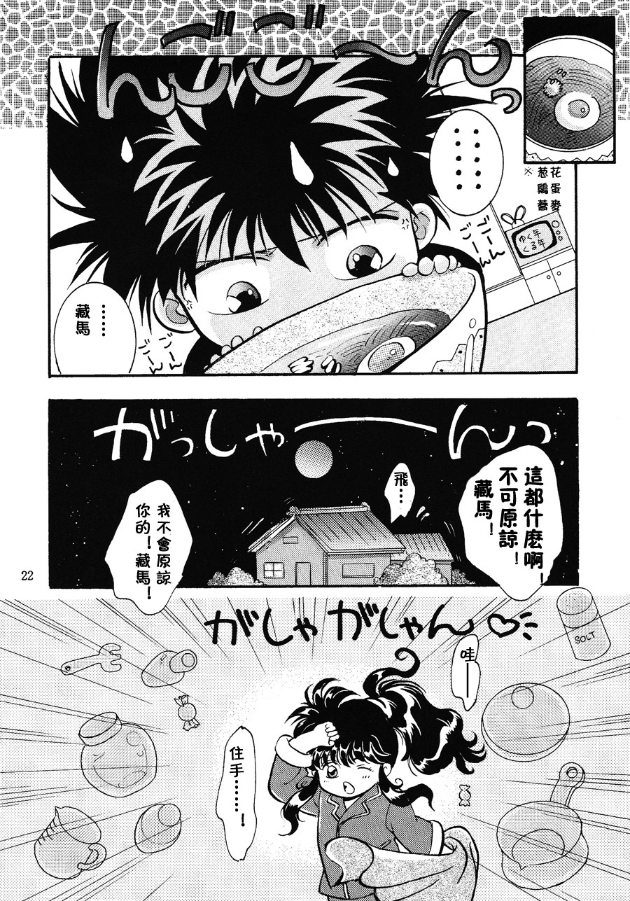 【漫画】MIG21SP/ぐれびっち栗原&みこやん中条《好好吃~啊呜~》NO.29 Img_5255