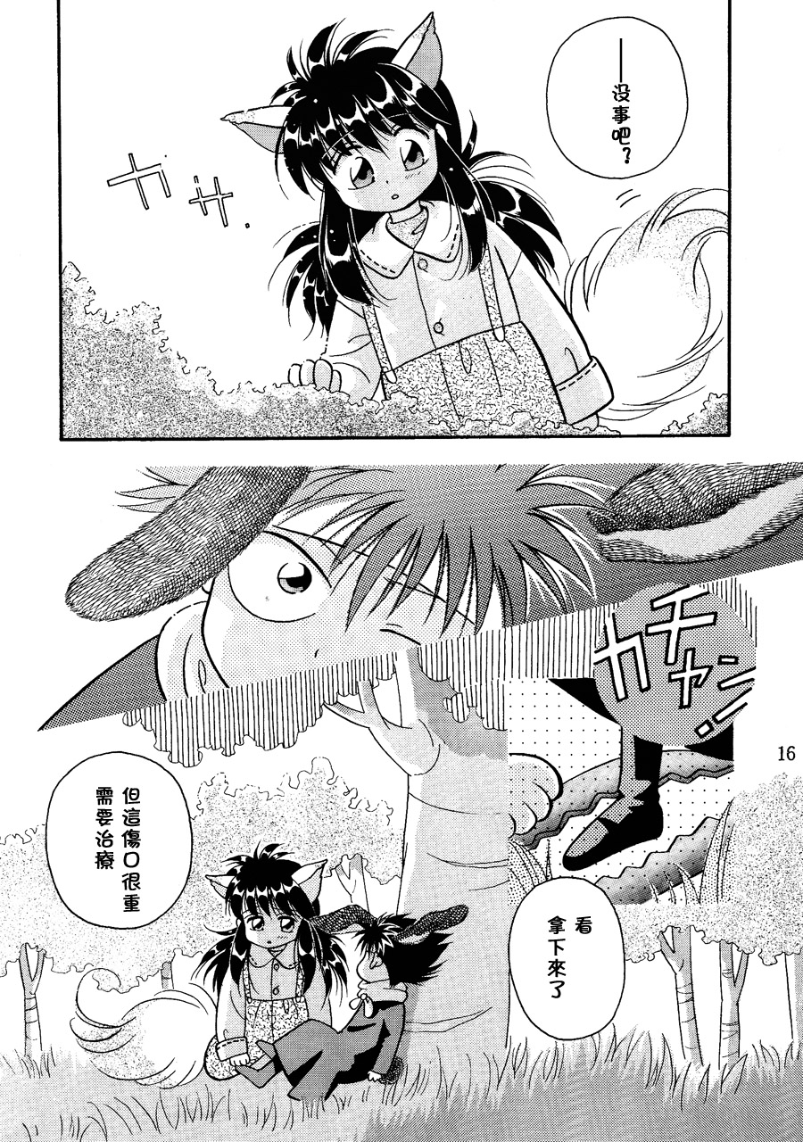 【漫画】MIG21SP/ぐれびっち栗原&みこやん中条《好可爱~啊呜~》NO.33 Img_5297