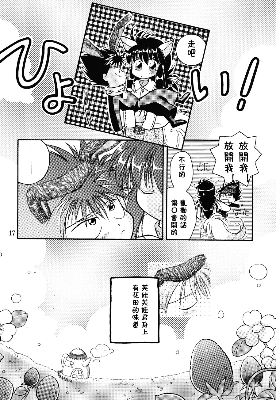 【漫画】MIG21SP/ぐれびっち栗原&みこやん中条《好可爱~啊呜~》NO.33 Img_5299