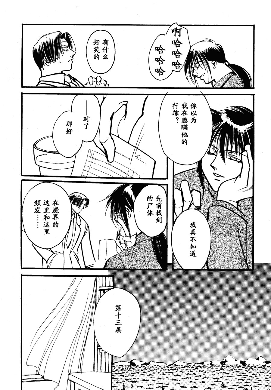 【漫画】木琴堂/りんくれむ《反叛的莴苣姑娘》 Img_5685