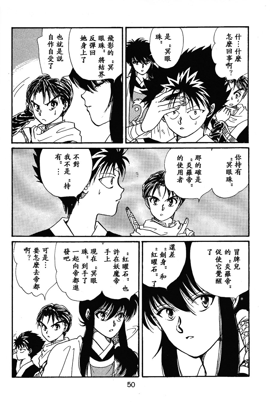 【漫画】REAL/葛城笙《Eyes in my heart》NO.12 Img_5780