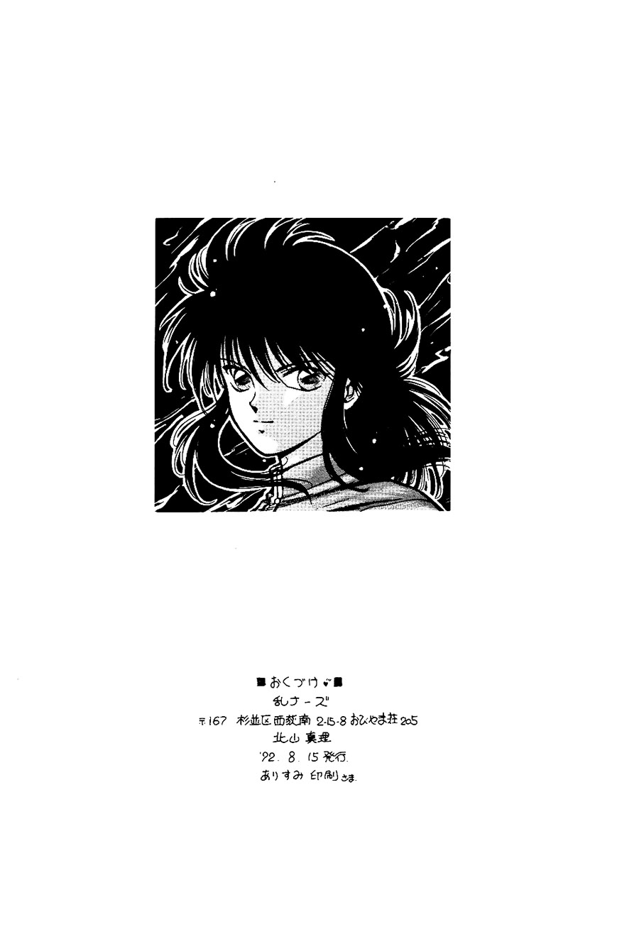 【漫画】乱ナーズ/北山鱼《飞》NO.1 Img_5969