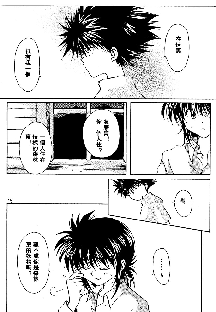 【漫画】记忆屋/片方彼方《HOME SWEET HOME-记忆之森》 Img_6100