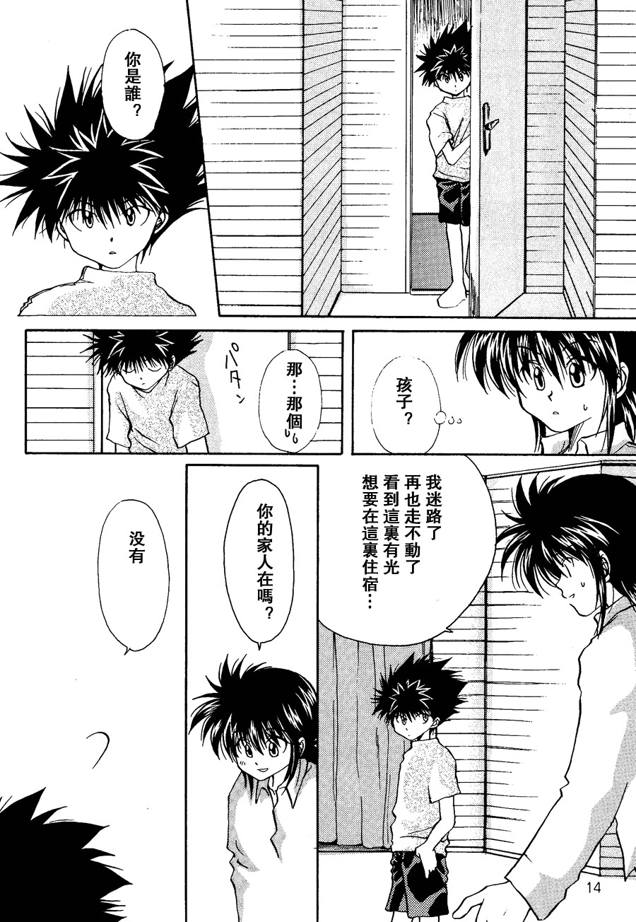 【漫画】记忆屋/片方彼方《HOME SWEET HOME-记忆之森》 Img_6101