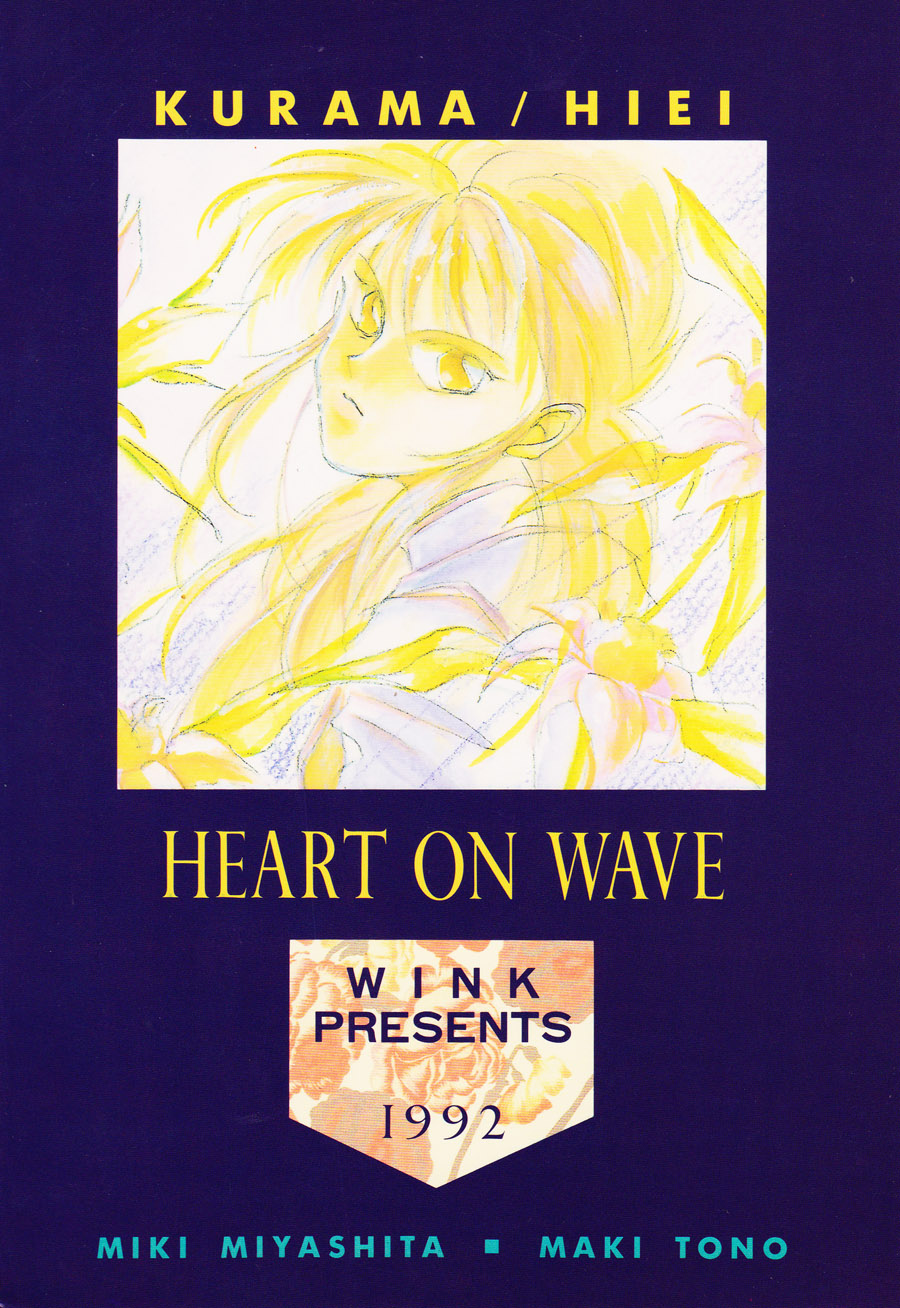 【漫画】Wink/宫下未纪《Heart on Wave》 Img_6350