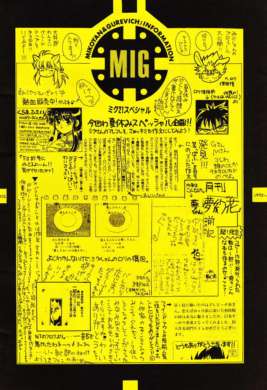 【漫画】MIG21SP/ぐれびっち栗原&みこやん中条《MIG21SP月刊·黄之章》NO.41 Img_6538