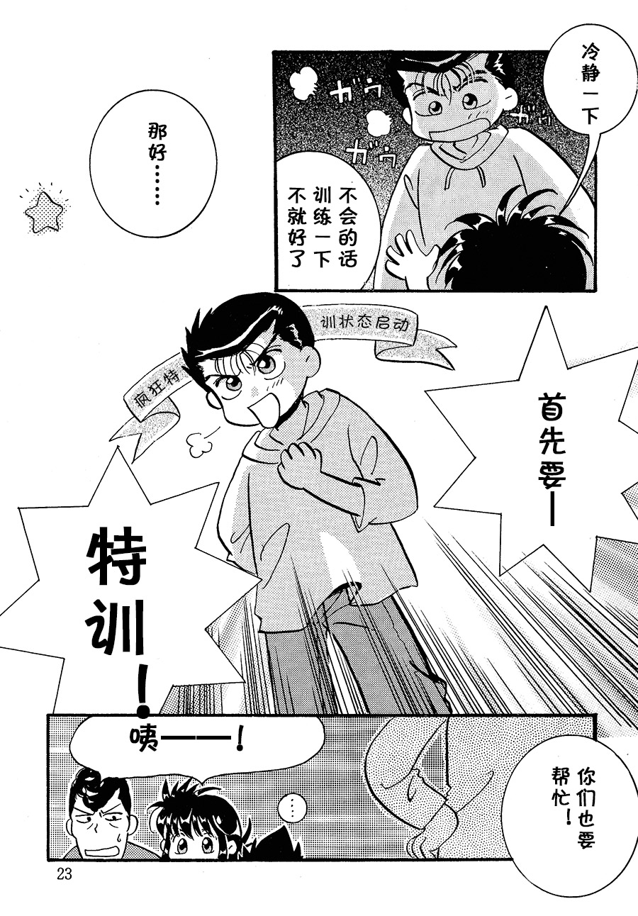 【漫画】MIG21SP/ぐれびっち栗原&みこやん中条《MIG21SP月刊·黄之章》NO.41 Img_6558