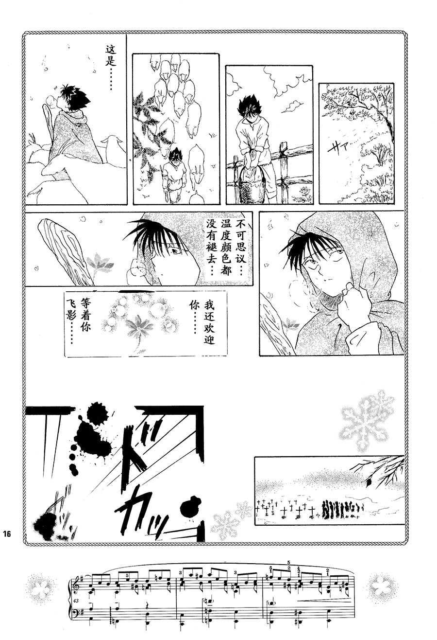 【漫画】ひとみ座/岛村ひとめ《主啊，我满怀喜悦渴望你》 Img_6586